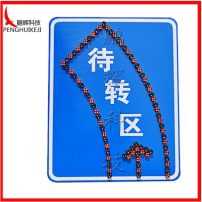 左轉駛入待轉區(qū)LED標志牌